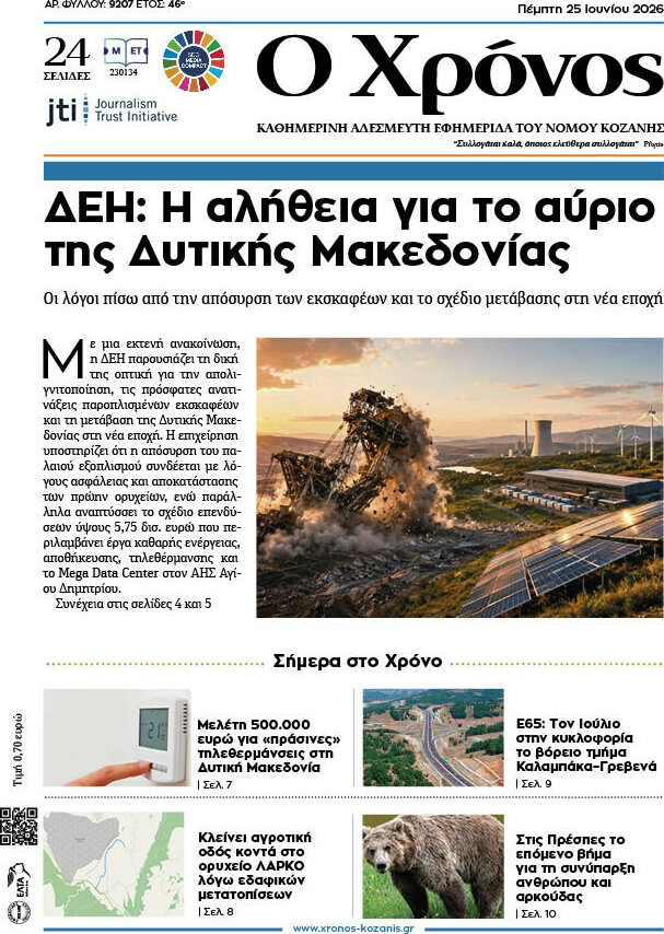 Χρόνος