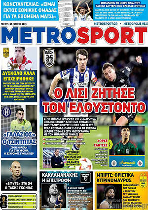 Πρωτοσέλιδο εφημερίδας MetroSport - protoselida
