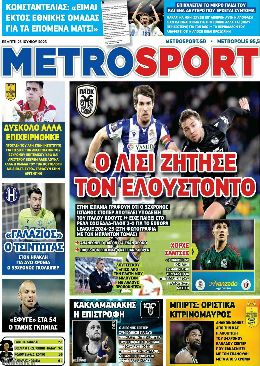 MetroSport