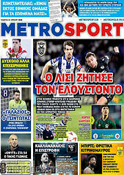 MetroSport