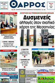 /Θάρρος