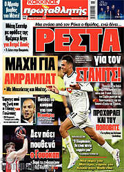 Πρωταθλητής