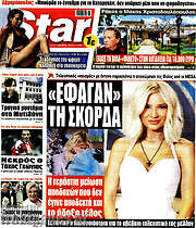 /Star press