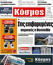 /Κόσμος