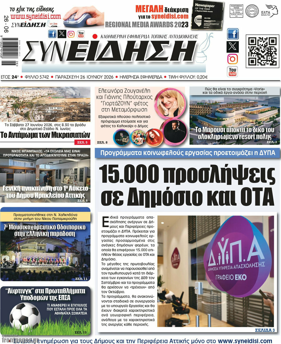 Συνείδηση