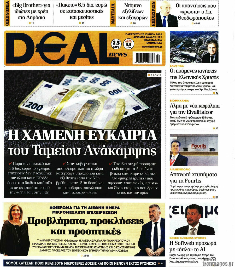 Deal News