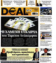 /Deal News