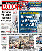 /Ελεύθερος Τύπος