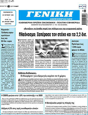 Πρωτοσέλιδο Γενική Δημοπρασιών