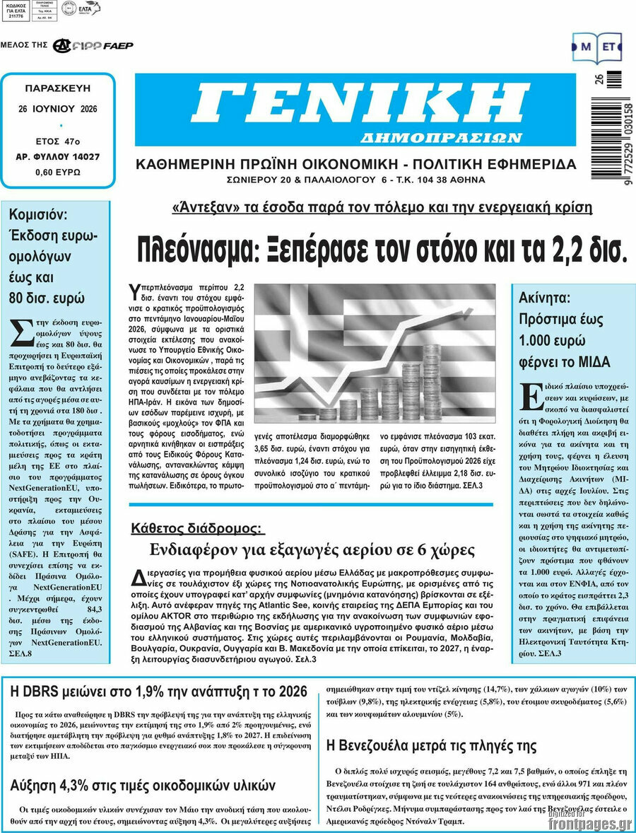 Γενική Δημοπρασιών