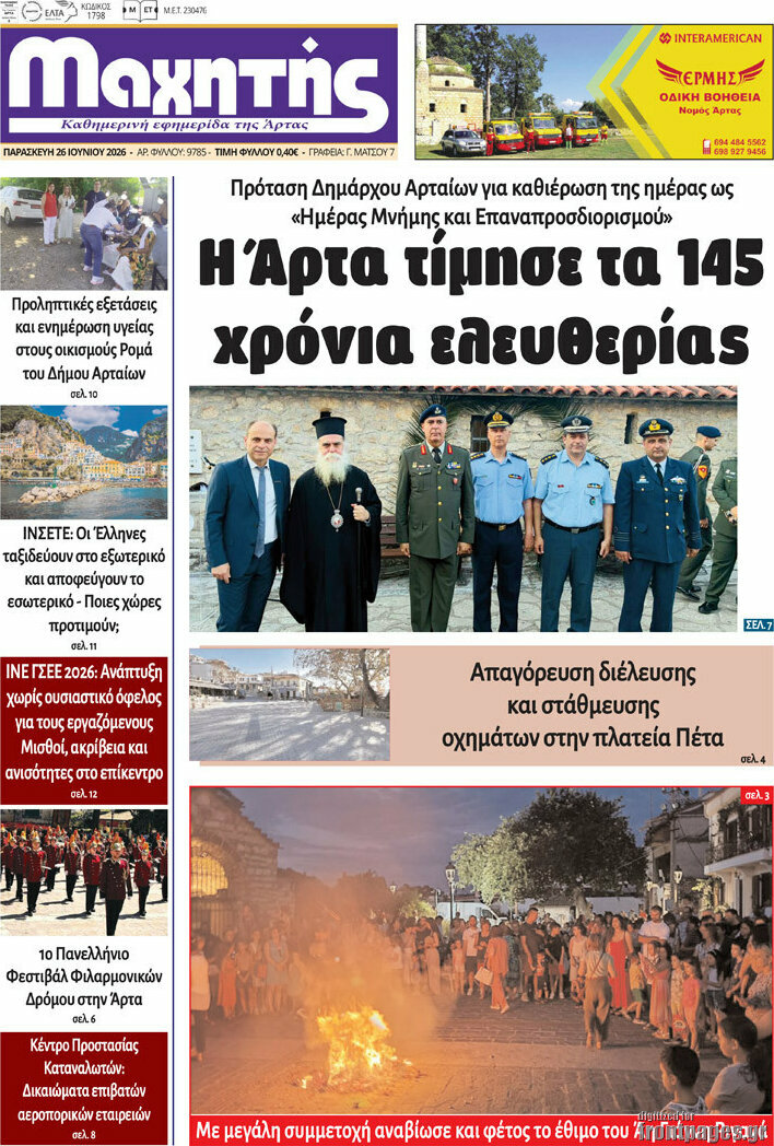Μαχητής