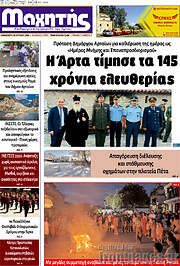 /Μαχητής