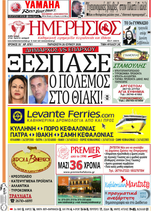 Ημερήσιος