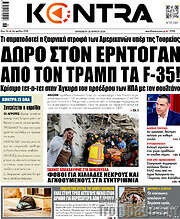 /Kontra News