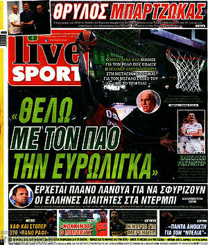 Πρωτοσέλιδο εφημερίδας Live Sport - protoselida