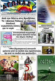 /Αγώνας