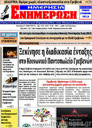 /Ενημέρωση