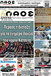 /Λαός