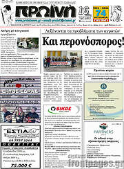 /Πρωινή