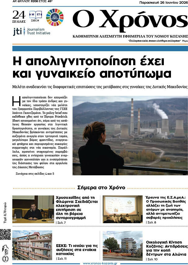 Χρόνος