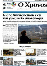 /Χρόνος