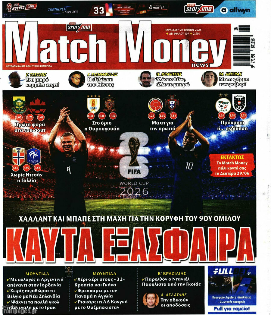 Match Money