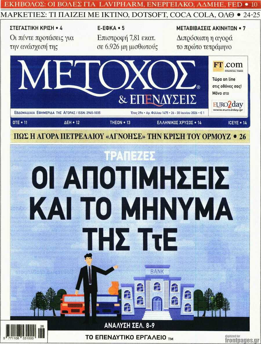 Μέτοχος