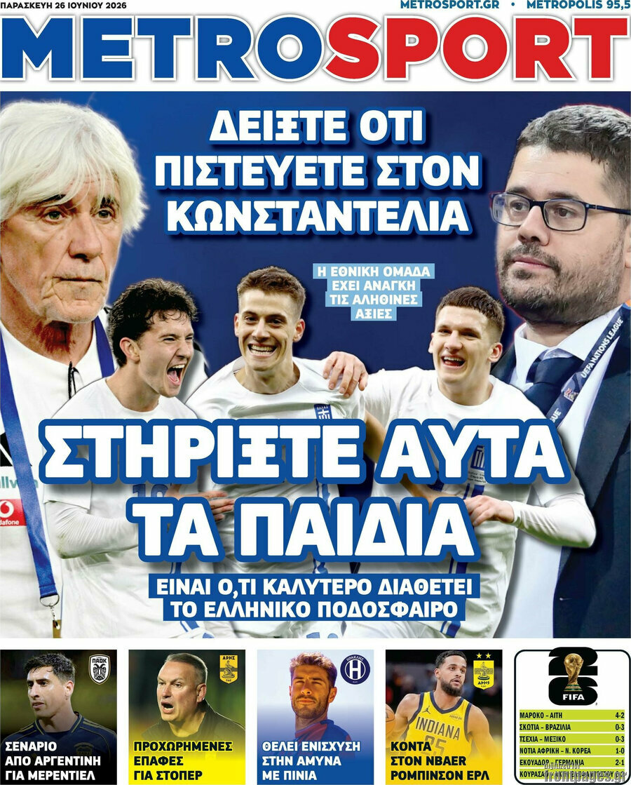 MetroSport