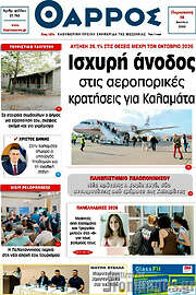 /Θάρρος