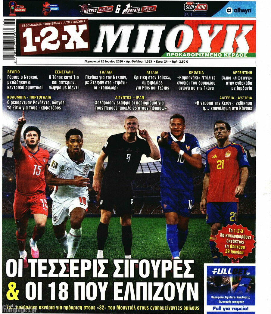 1-2-X Μπουκ
