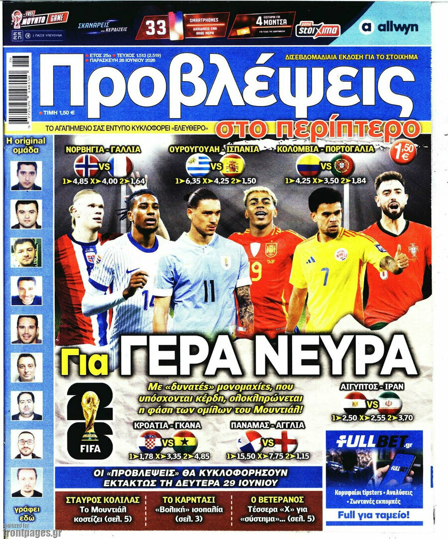 Προβλέψεις