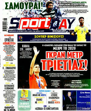 Πρωτοσέλιδο εφημερίδας Sport Day - protoselida