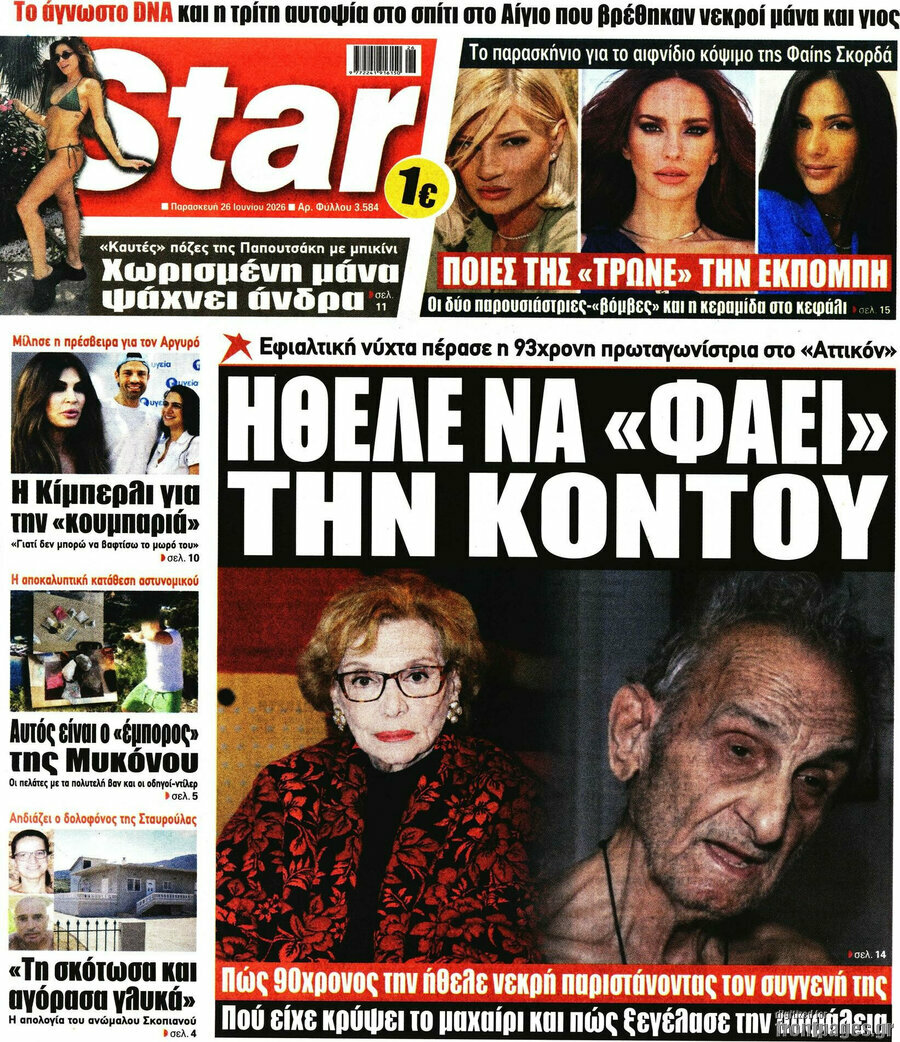 Star press