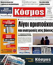 /Κόσμος