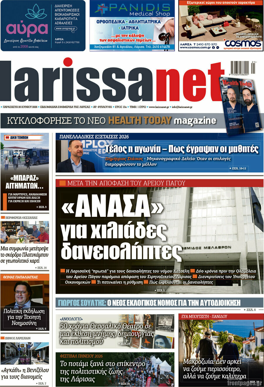 larissanet