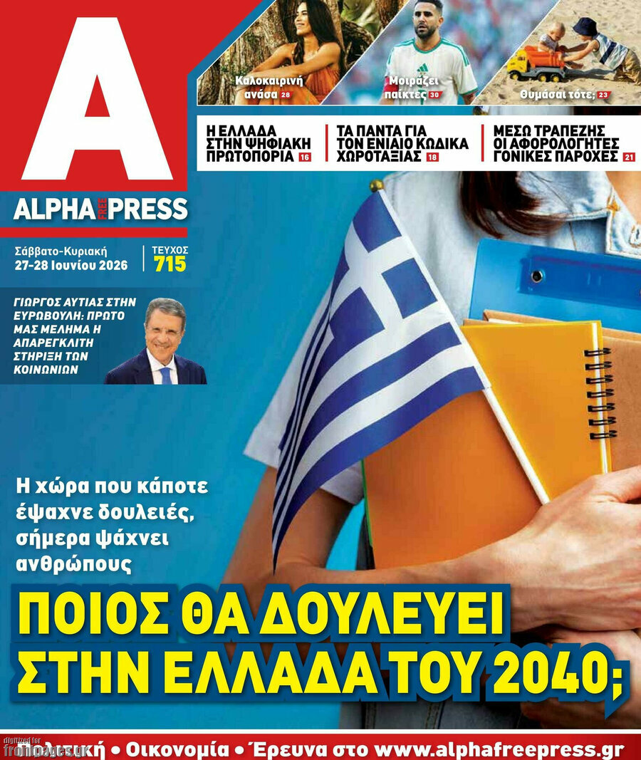 Alpha freepress