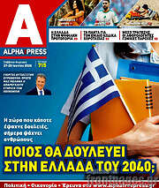 /Alpha freepress