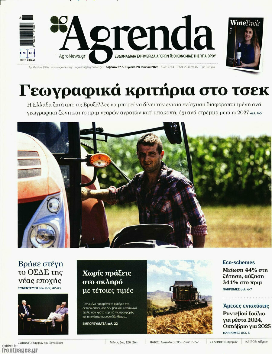 Agrenda