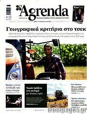 /Agrenda