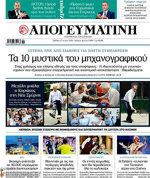 Απογευματινή: Τα 10 μυστικά του μηχανογραφικού