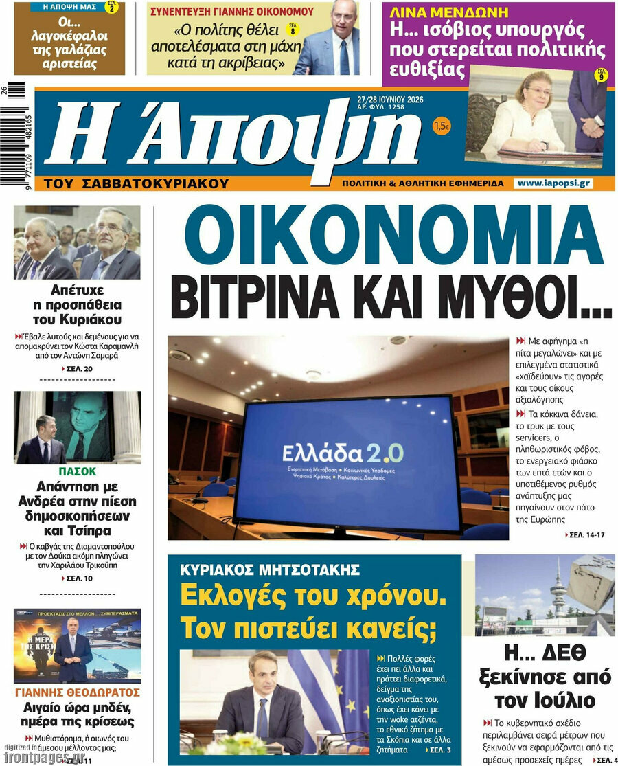 Άποψη