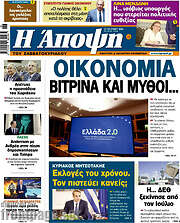 /Άποψη