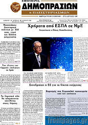/Εφημερίς Δημοπρασιών