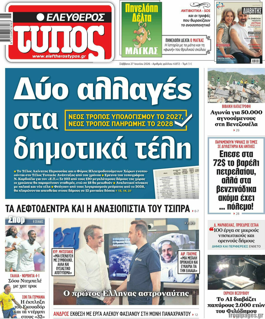 Ελεύθερος Τύπος