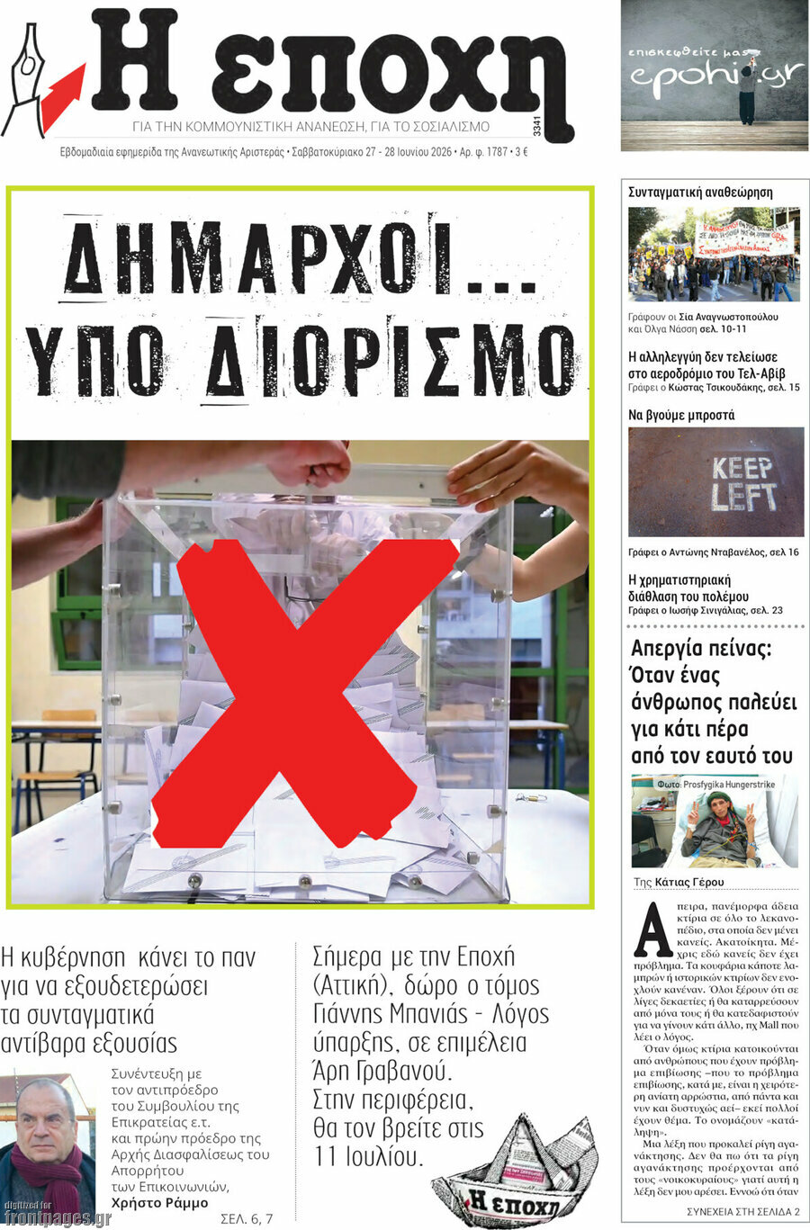 Η Εποχή