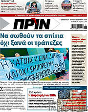 /Πριν