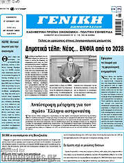 /Γενική Δημοπρασιών