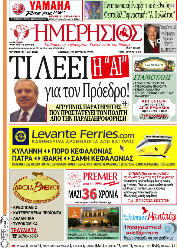 Ημερήσιος