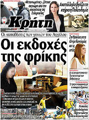 /Νέα Κρήτη
