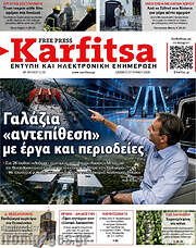 /Karfitsa